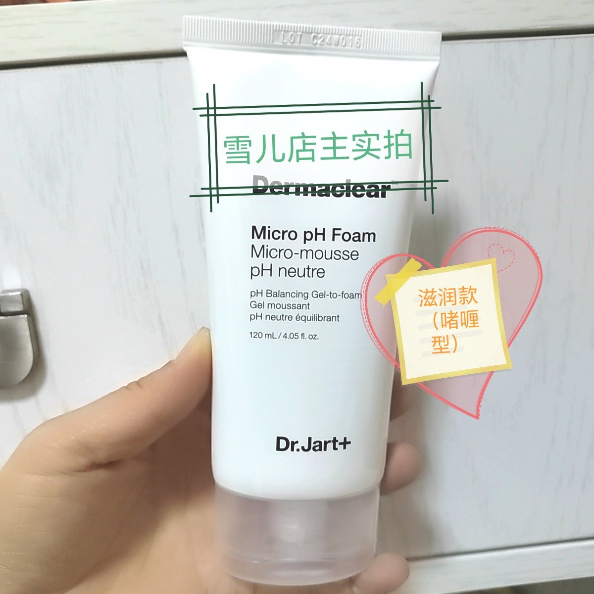 jart蒂佳婷德玛洁面啫喱深层清洁洗面奶温和滋润型敏感肌适用