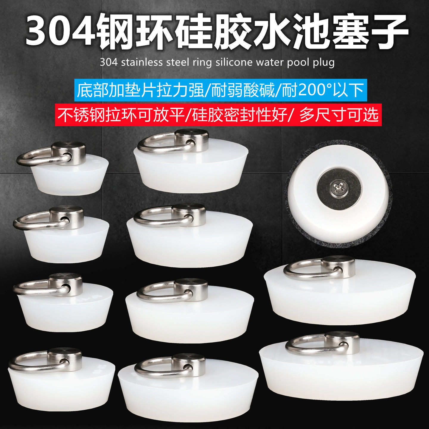 钢环硅胶浴缸塞子拖布池脸盆下水道地漏堵头木桶洗衣水池封水盖子