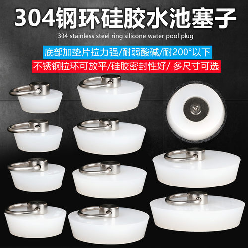 雄品水池塞子钢环硅胶塞坚固耐拉