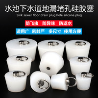 不锈钢环硅胶塞子下水道口防臭堵孔器地漏水池浴缸洗脸盆密封堵头