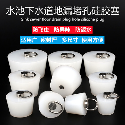 不锈钢环硅胶塞子下水道口防臭堵孔器地漏水池浴缸洗脸盆密封堵头