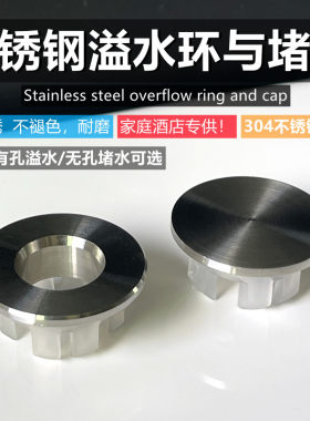 溢水孔水塞雄品不锈钢耐磨不褪色