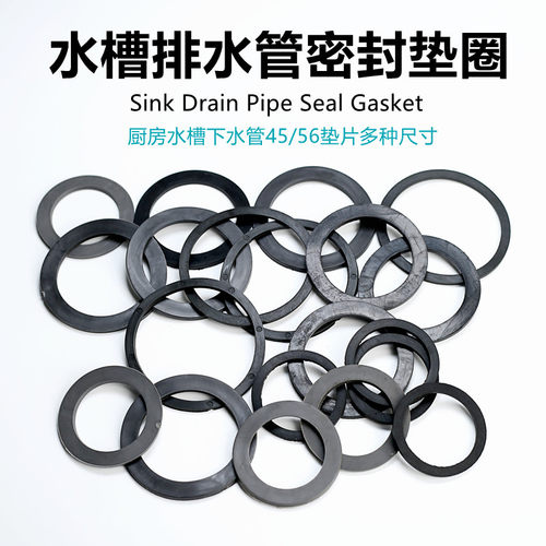 雄品水槽下水管垫圈胶圈密封防漏