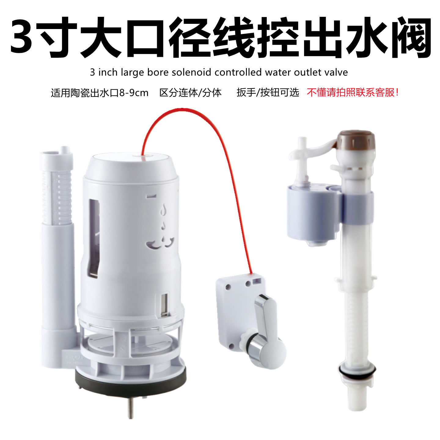 安百利马桶线控大口径出水阀扳手