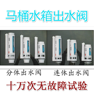 马桶水箱配件连体 分体出水阀 座便器抽水马桶塑料水箱下水器筒式