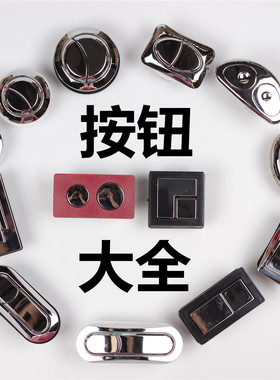 抽水马桶水箱配件按钮圆形椭圆三角正方长方座便器顶部双按按键