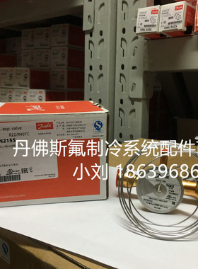 丹佛斯R22热力膨胀阀TGEX3/4/6/7.5/9/11/12/14/15/18/26/30/38TR
