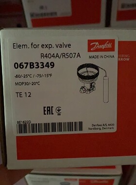 丹佛斯热力膨胀阀TEZ5 TEZ12 TEZ20 TEZ55 067B3278  3366 67 71