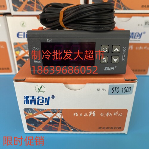 精创STC-100A/200/1000/8080A+