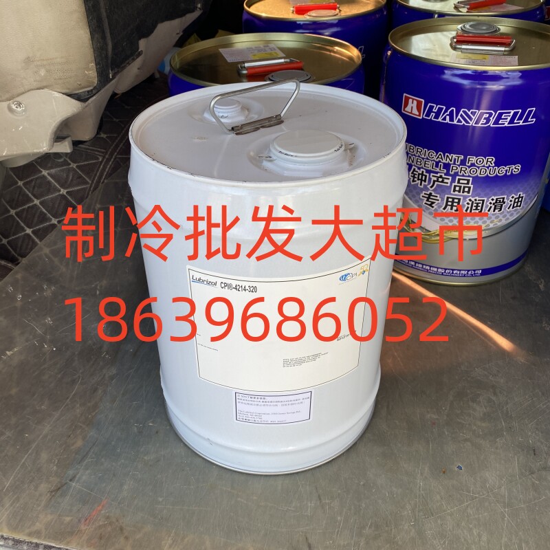 美国B320SH冷冻油R22螺杆机专用合成冷冻油润滑油CPI-4214-320