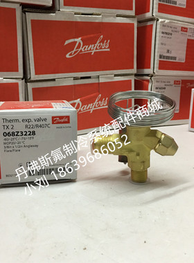 丹佛斯热力膨胀阀TX2/TEX2/068Z3228/3229/T2/TES2/068Z3401/3411