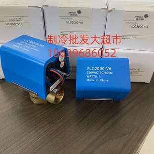 正品江森驱动器VLC2000-VA电动二通阀VLC2200GC-C 2200HC-C执行器