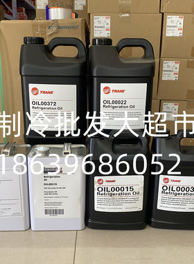 特灵螺杆离心机冷冻油OIL00048/31/22/15/315/372/025E/CVHG/RTHD