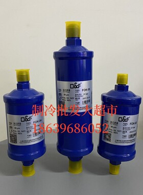 天津法斯克 油过滤器 FOK - 03 04 05 07S 螺杆机 OLX-4W FOF-OOW