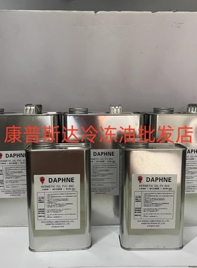 出光冷冻油FVC32D 68D 46D/FV32S/50S/FV68S/FV68H/FV46S/MEL32
