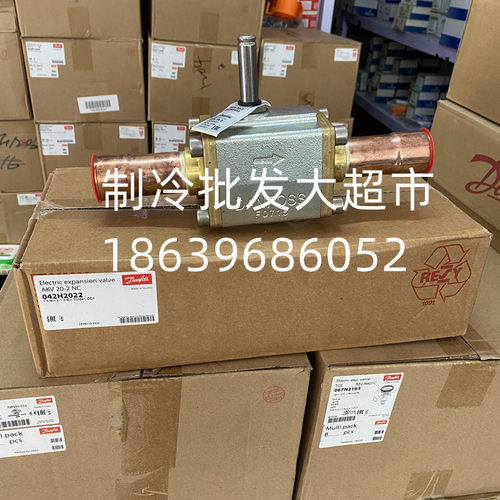 丹佛斯电子膨胀阀AKV20-2