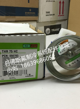 艾默生中央空调冷水机膨胀阀THR TMR 75 85 100 HC XC-726HC-2B
