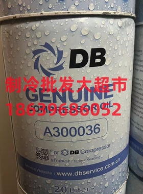 顿汉布什冷冻油空调螺杆离心压缩机专用DBOIL-2 A30023 25 41 36