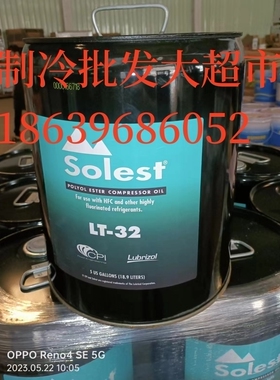 CPI寿力斯特冷冻油Solest120螺杆机润滑油Solest170 220 LT-32 68