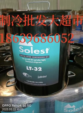 润滑油Solest170220LT-3268