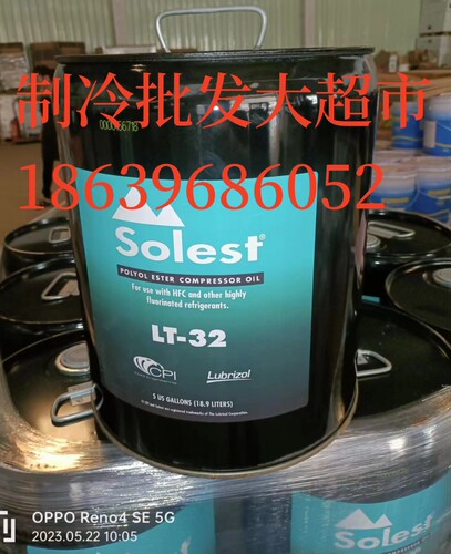 润滑油Solest170220LT-3268