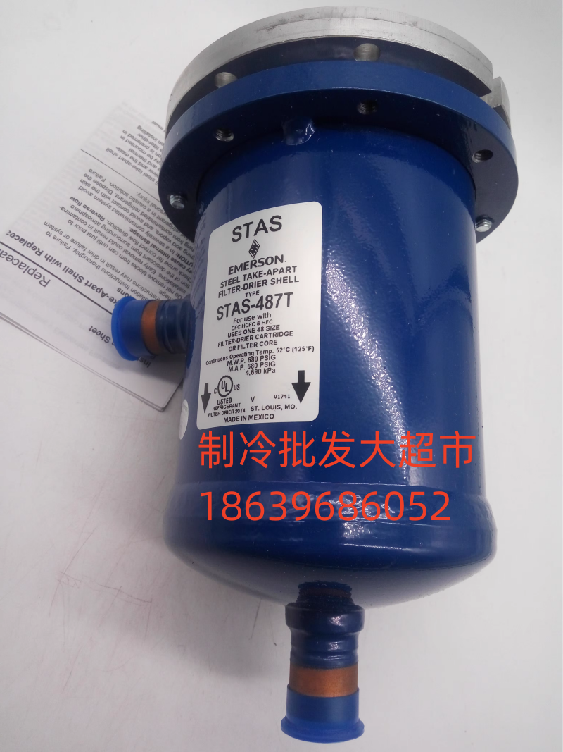 空调冷库 艾默生过滤桶STAS 485 487 489 4811