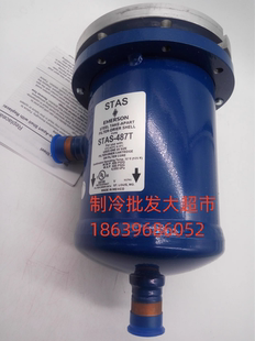 空调冷库 艾默生过滤桶STAS 485 487 489 4811 969 9611 14413 T