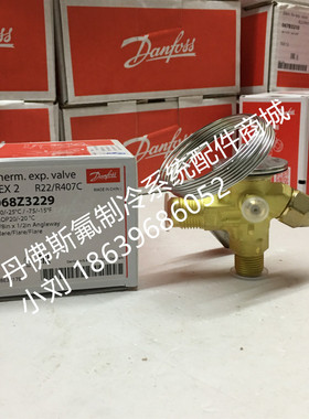 正品丹佛斯膨胀阀TEX2 068Z3229 R22/-60℃ 低温外平衡热力膨胀阀