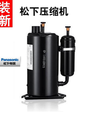 全新松下压缩机 2K22S225BUA/2P17S225ANQ/14S225ANE 2R11B225ASE