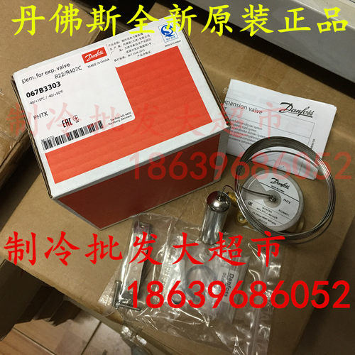 PHTX85膨胀阀感温包067B3303