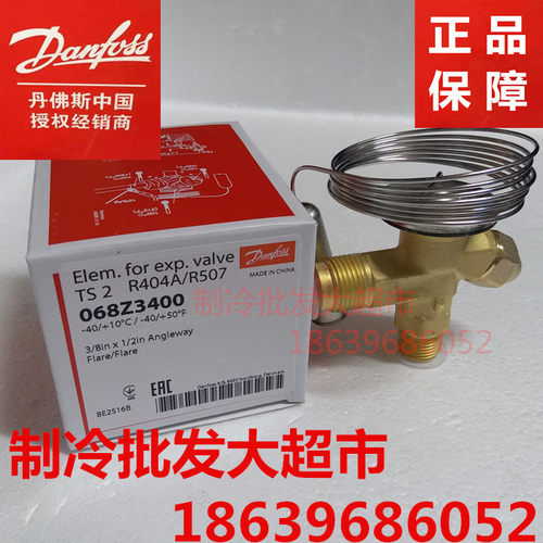 TS2068Z3400danfoss平衡膨胀阀