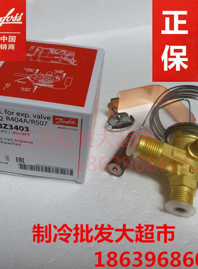 丹佛斯膨胀阀阀芯2号芯 3#4号芯TX2 TEX2 TS2 TES2 TN2 TEN2阀芯5