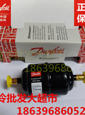 Danfoss丹佛斯干燥过滤器DML032S  DML033S 原装正品DML052S 053S