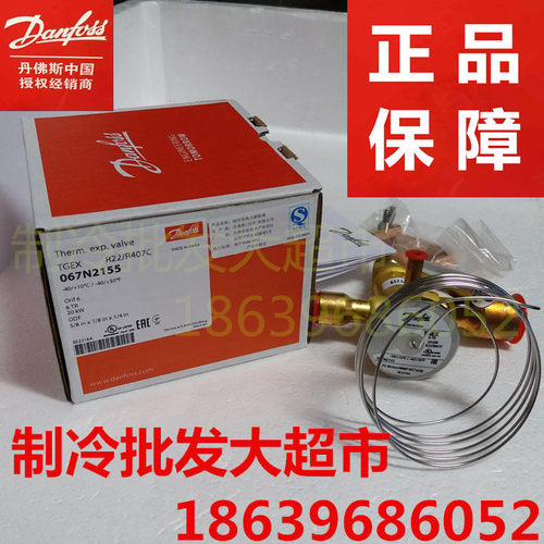 丹佛斯热力膨胀阀TGEX6TR