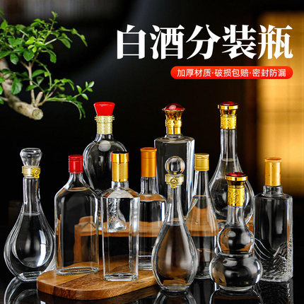 玻璃白酒瓶1斤装分装瓶加厚密封防漏酒坛酒瓶玻璃盖瓶泡酒密封瓶