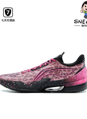 LiNing李宁 利刃5 分离式䨻科技 稳定防滑减震耐磨实战男子篮球鞋