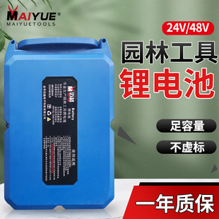 绿篱机 电动割草机 采茶机电池24V48V电池 不含机器