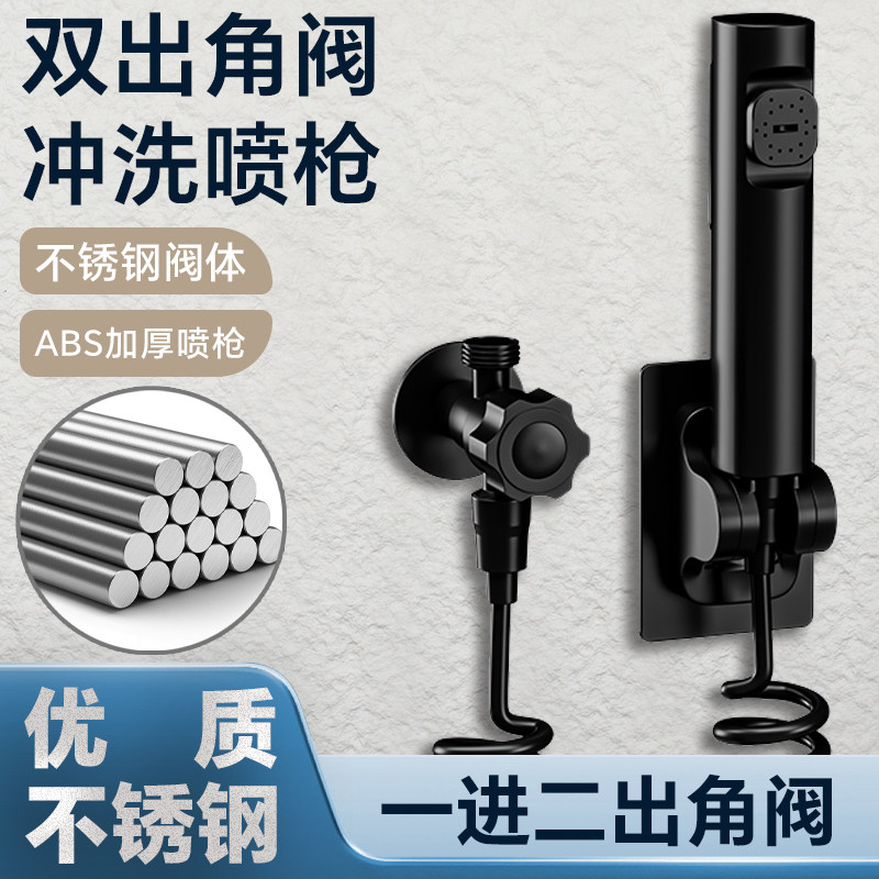 马桶冲洗喷枪水龙头角阀厕所伴侣增压高压水枪家用卫生间一进二出,家装主材,喷头/喷枪,淘宝优惠券,粉丝福利购,淘宝优惠卷