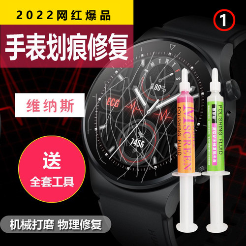 修复液抛光膏划痕抛光膏