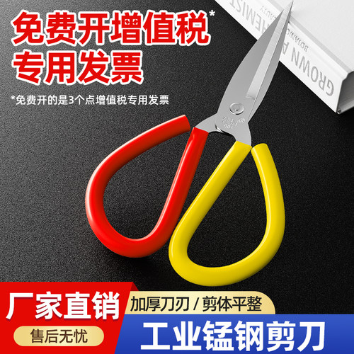 剪刀家用厨房用办公专用手工剪子