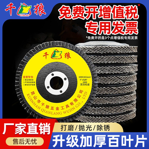 百叶片不锈钢抛光片木头打磨片