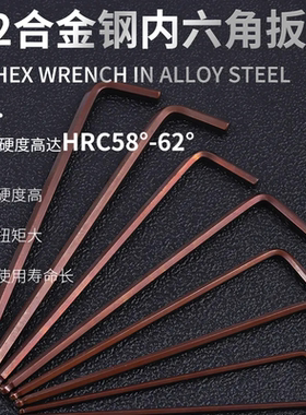内六角扳手单个高强度S2球头L型加长内六方六棱扳手内6角2.5mm4mm