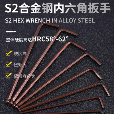 内六角扳手单个高强度S2球头L型加长内六方六棱扳手内6角2.5mm4mm
