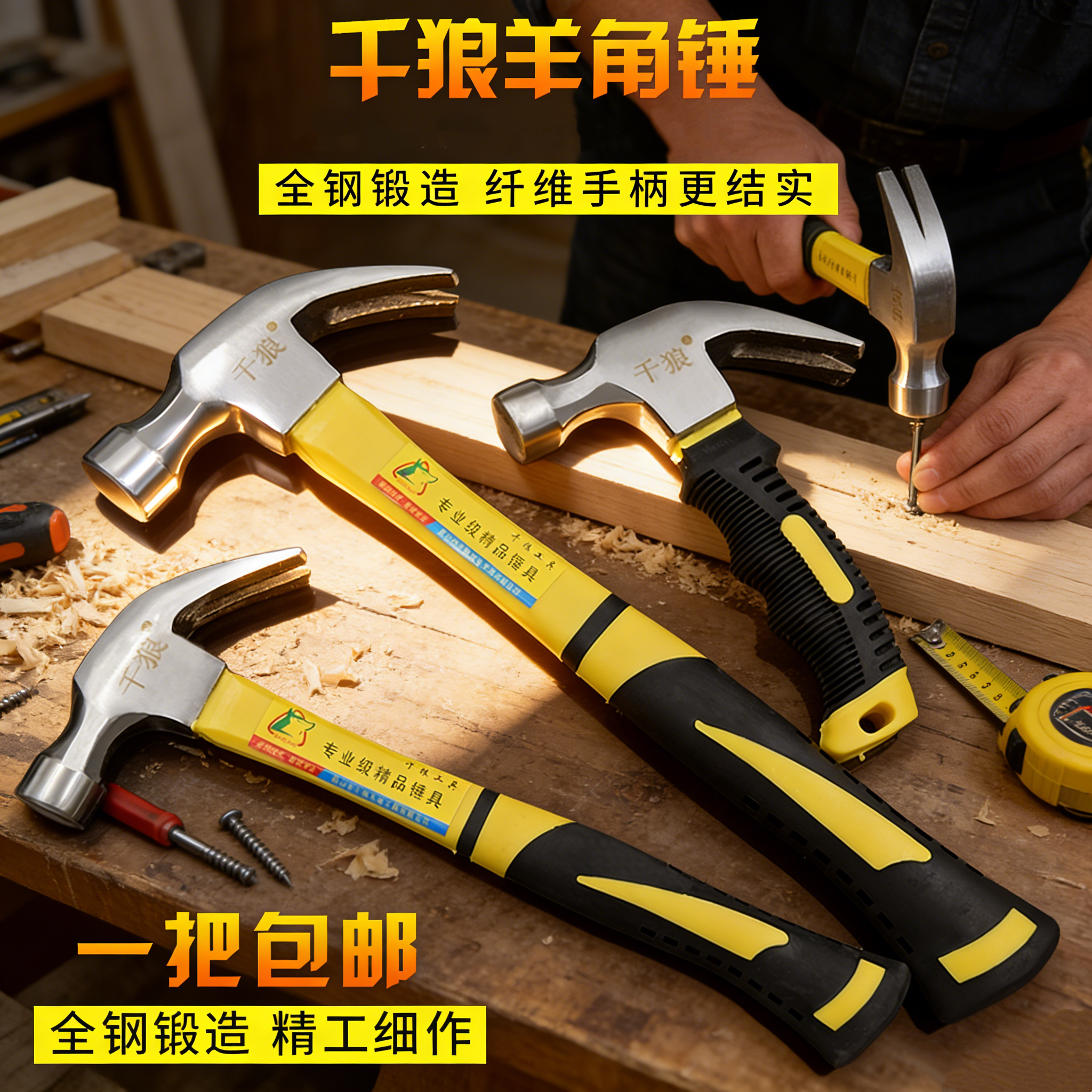 万能羊角锤小锤子一体小榔头木柄铁锤木工锤安全锤工具迷你电工锤