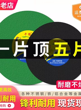350切割片400mm锯片金属不锈钢铁切割机355型沙轮大切割片砂轮片