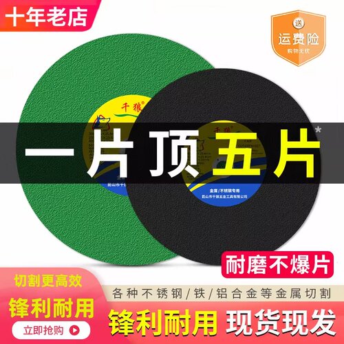 千狼350金属不锈钢砂轮切割片400