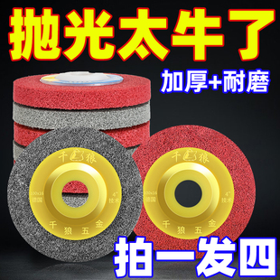 尼龙轮纤维轮角磨机抛光轮金属不锈钢拉丝轮手磨机打磨片抛光片