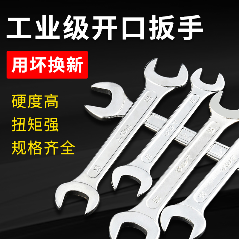 开口扳手工具双头呆扳手套装8-10超薄固定1719小叉口14号叉子扳子 五金/工具 双头呆扳手 原图主图