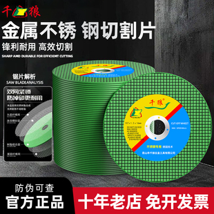 切割片角磨机100手砂轮磨光片金属不锈钢专用锯片超薄沙轮小切片