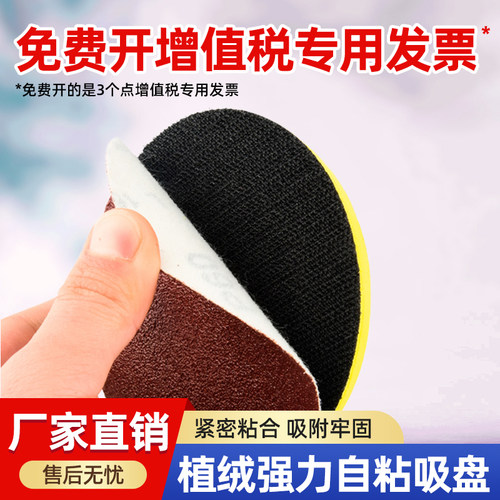 100自粘盘 角磨机粘盘4寸5寸砂纸片打磨抛光盘自粘海绵抛光盘125